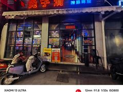 -兔子洞美式烤肉(勺园店)