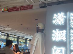 -潇湘阁(汉光百货店)