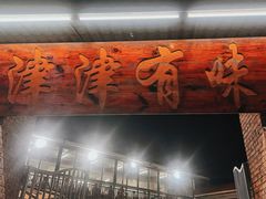 -佛山华盖山公园