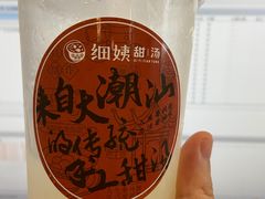 -一心甜汤(丹凤街店)
