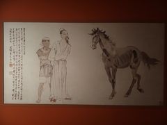 -徐悲鸿纪念馆