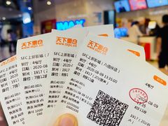 -SFC上影百联影城(八佰伴IMAX店)