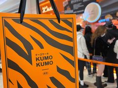 -KUMO KUMO甜品·冰淇淋(深圳壹方城店)