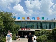 -千岛湖-欢乐水世界