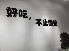-奶香铺子(杨柳青店)
