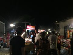 -原住民美食石板烤肉山猪肉