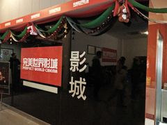 -国文影城(上海闸北店)