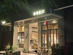 门面-朴物良社(东明锦园店)