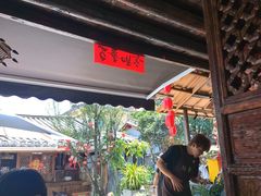 -尽善百年古院餐厅(王家老宅店)