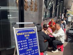-清真磨沟沿老字号牛肉面(总店)