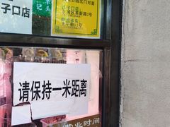 -洪记白水羊头(天坛店)