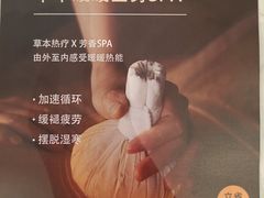 -LANN I 蘭 SPA(陆家嘴中心店)