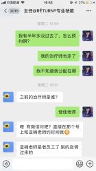 -蕾特恩专业祛痘国际连锁
