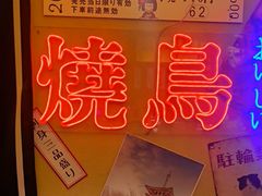 -白石的深夜食堂(济南万象城店)