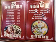 菜单-三爷糟粕醋·鲜鱼汤·海南特色小吃(新华南路店)