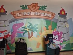 -赤坎·广东华侨国际旅游度假区