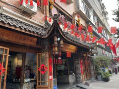 -冯四孃跷脚牛肉·非物质文化遗产店