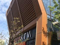 -星聚会KTV(苏州尹山湖歌林公园店)