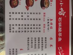 菜单-周鱼小馆石锅酸菜鱼(活力汇店)