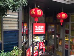 -味上湘菜馆(岳麓山店)
