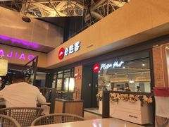 -必胜客(天河城店)