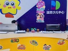 -瑞思英语·少儿英语启蒙(和平·国际商场示范校区)
