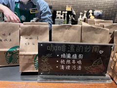 -星巴克(北京三里屯SOHO一店)
