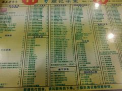 菜单-顺记冰室(宝华路店)