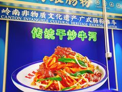 -荔银肠粉(建六店)