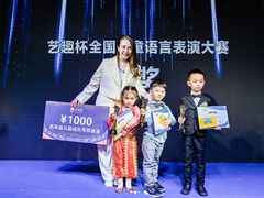 -艺年级儿童语言艺术中心(冉家坝爱融荟城店)