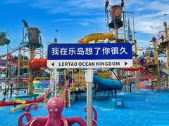 -秦皇岛乐岛海洋王国