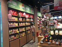 -三只松鼠(世欧广场店)