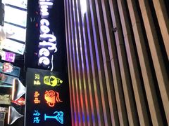-农垦博纳国际影城(津奥广场IMAX店)