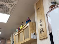 -屋里家延边朝鲜族冷面(南园店)