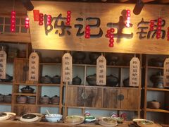 -百花人家(门城水岸店)