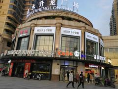 -曼哈顿商业广场(升龙广场店)