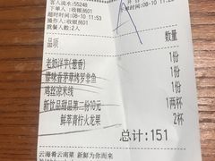 账单-云海肴·汽锅鸡·云南菜(广安门天虹店)