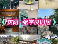 -张学良旧居陈列馆