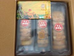 iphone_upload_pic-鼓浪屿牌馅饼(博物馆店)