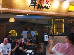 门面-牛New寿喜烧(青浦店)