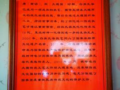 -璞真扎染博物馆