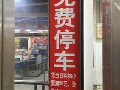 -物美大卖场(玉蜓桥店)