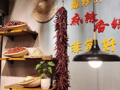 -川锅哎哟·麻辣香锅(国大城市广场店)
