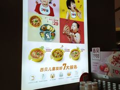 -西贝(上海新梅广场店)
