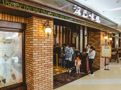 -汉巴味德巴西烤肉(顺和广场店)