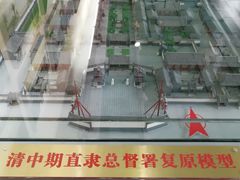 -保定直隶总督署博物馆