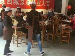-西城京涮