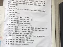 -上海静安民办伊恩幼儿园