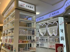 -微笑牙科口腔(三亚迎宾院区)