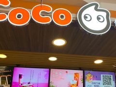 -CoCo都可(湖滨银泰店B区店)